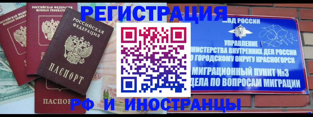 прописка для кредита в Алтае