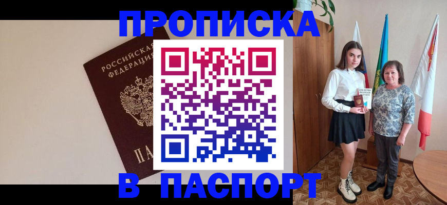 регистрация для дет. сада в Алтае